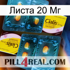 Листа 20 Мг cialis5